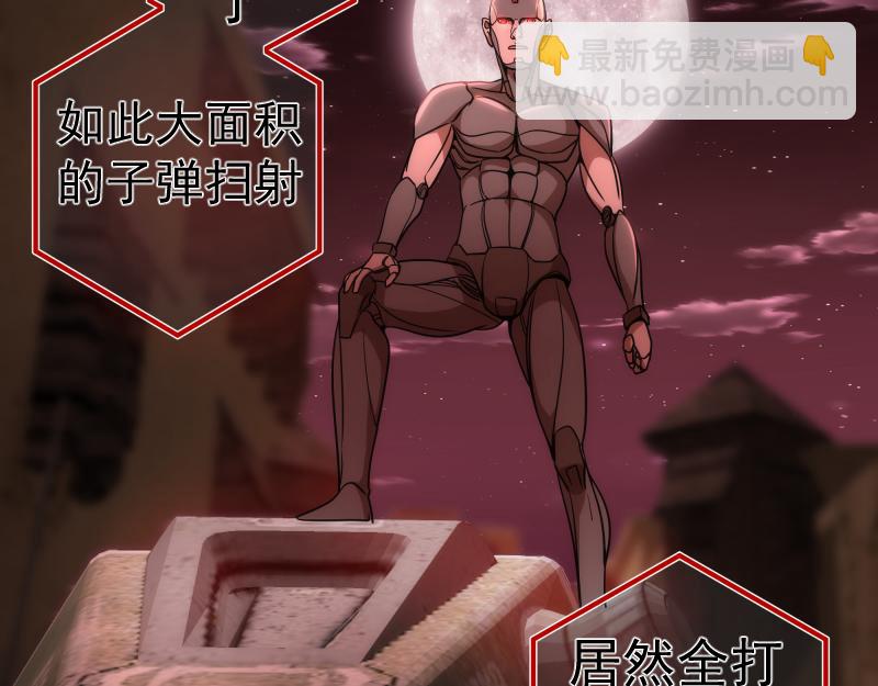 🍸高等灵魂 第243话 幻影之翼 第23页