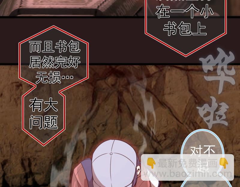 🍸高等灵魂 第243话 幻影之翼 第24页