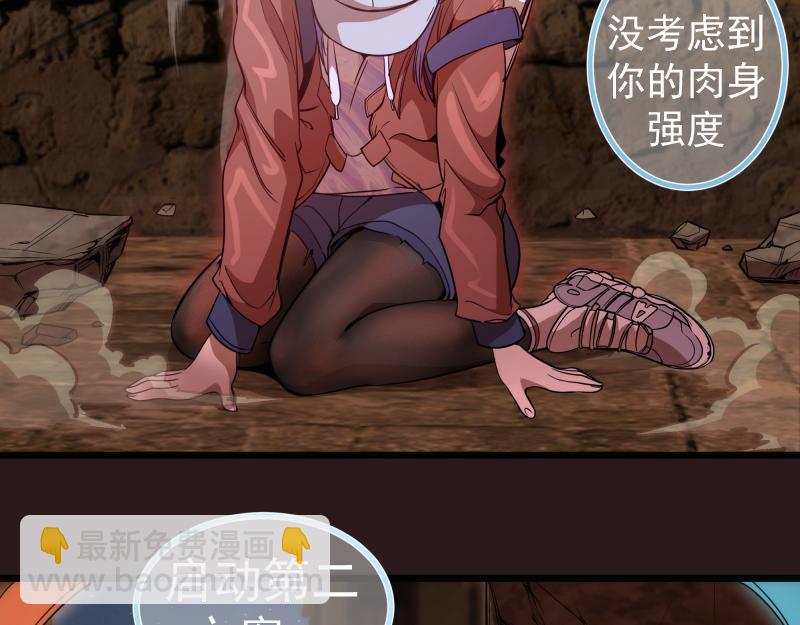 🍸高等灵魂 第243话 幻影之翼 第25页