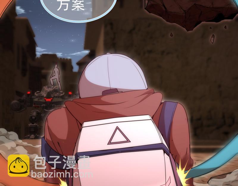 🍸高等灵魂 第243话 幻影之翼 第26页