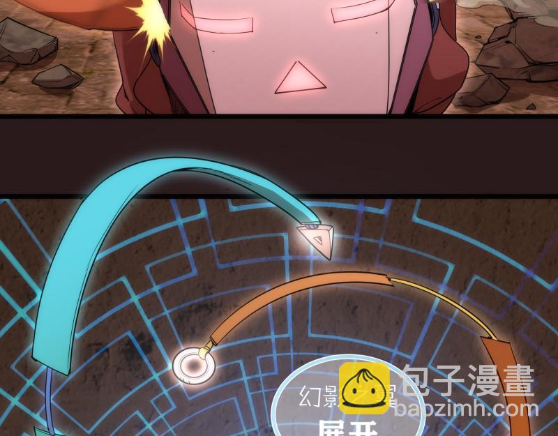 🍸高等灵魂 第243话 幻影之翼 第27页