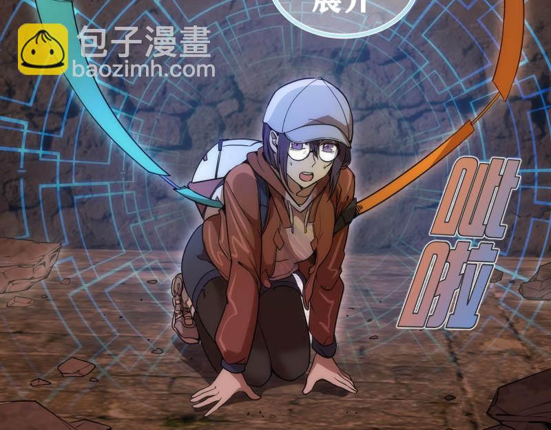 🍸高等灵魂 第243话 幻影之翼 第28页