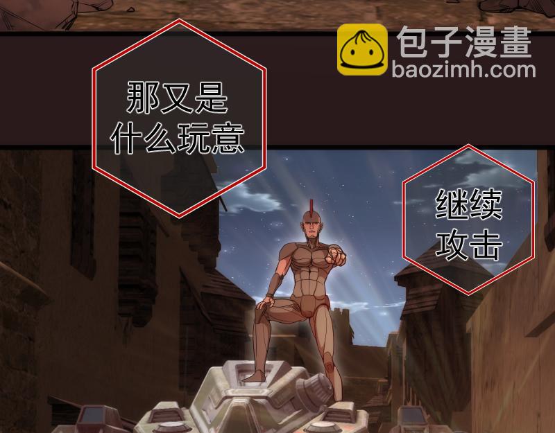 🍸高等灵魂 第243话 幻影之翼 第29页