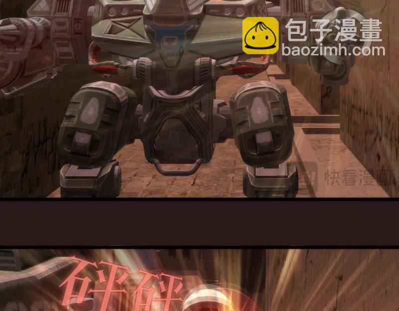 🍸高等灵魂 第243话 幻影之翼 第30页