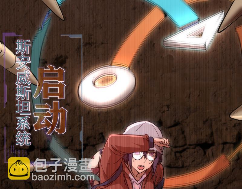 🍸高等灵魂 第243话 幻影之翼 第32页