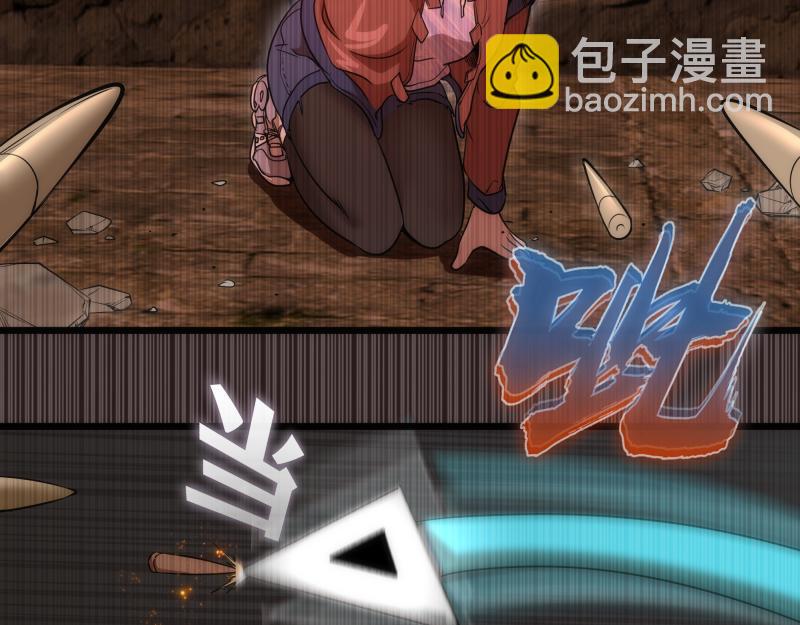 🍸高等灵魂 第243话 幻影之翼 第33页