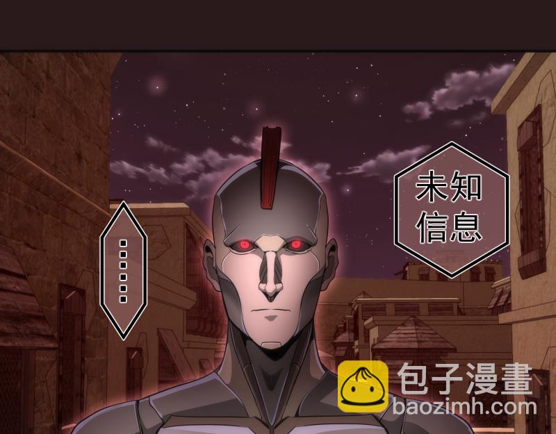 🍸高等灵魂 第243话 幻影之翼 第37页