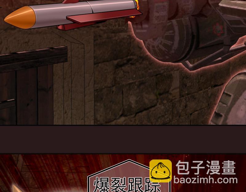 🍸高等灵魂 第243话 幻影之翼 第39页