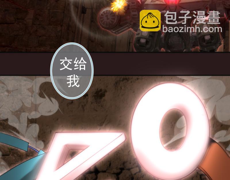 🍸高等灵魂 第243话 幻影之翼 第41页