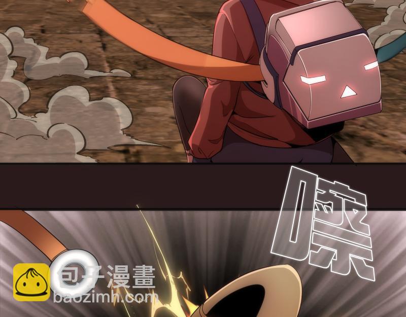 🍸高等灵魂 第243话 幻影之翼 第44页