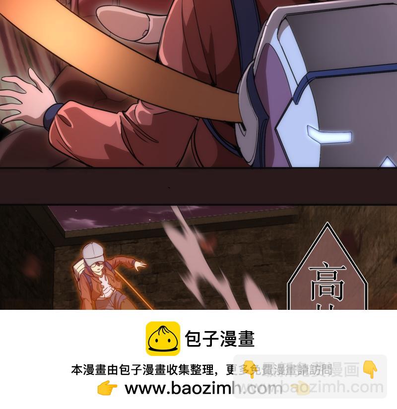 🍸高等灵魂 第243话 幻影之翼 第50页