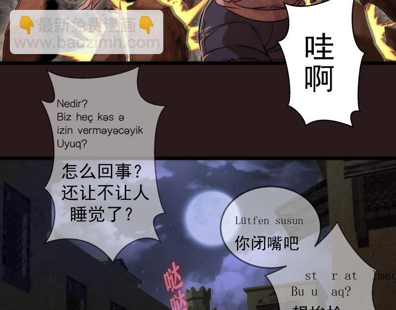 🍸高等灵魂 第243话 幻影之翼 第9页