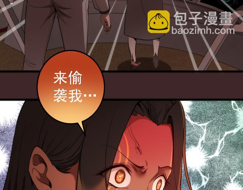 🍸高等灵魂 第245话 无眠之夜 第13页
