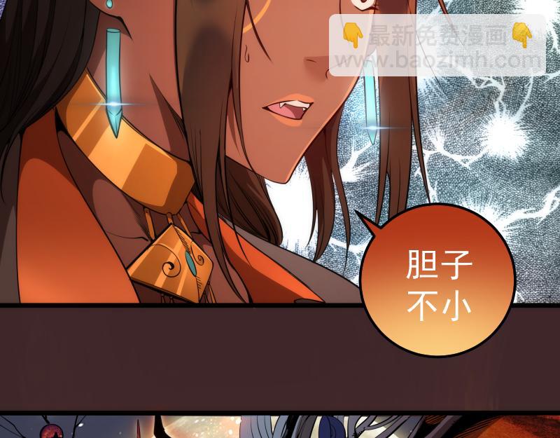 🍸高等灵魂 第245话 无眠之夜 第14页