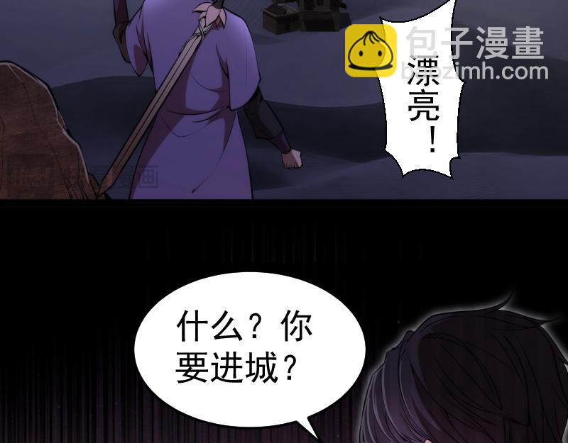 🍸高等灵魂 第245话 无眠之夜 第18页