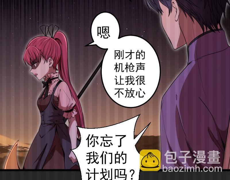 🍸高等灵魂 第245话 无眠之夜 第19页