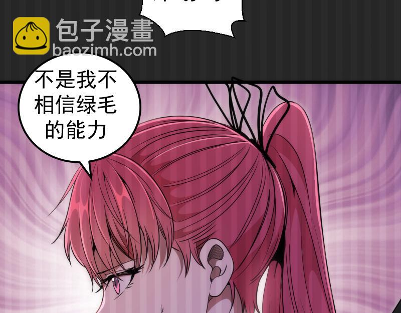 🍸高等灵魂 第245话 无眠之夜 第20页