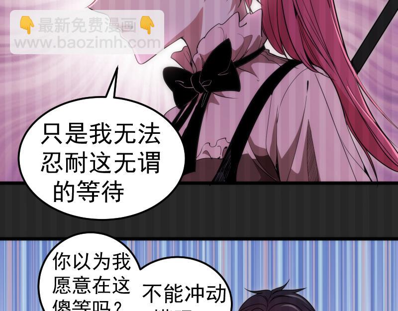 🍸高等灵魂 第245话 无眠之夜 第21页
