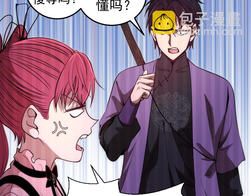 🍸高等灵魂 第245话 无眠之夜 第22页