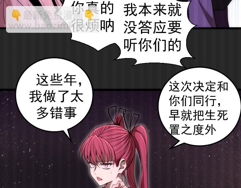 🍸高等灵魂 第245话 无眠之夜 第23页