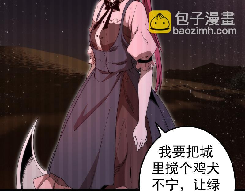 🍸高等灵魂 第245话 无眠之夜 第24页