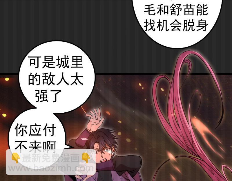 🍸高等灵魂 第245话 无眠之夜 第25页