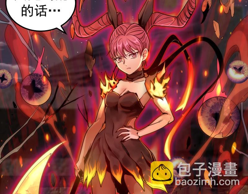 🍸高等灵魂 第245话 无眠之夜 第27页