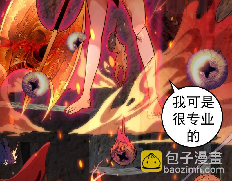 🍸高等灵魂 第245话 无眠之夜 第28页