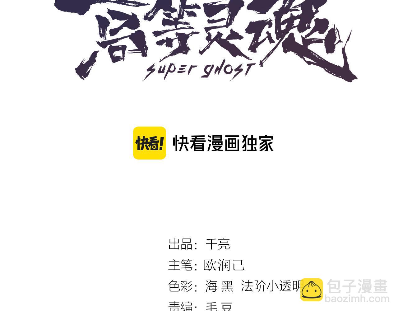 🍸高等灵魂 第245话 无眠之夜 第3页