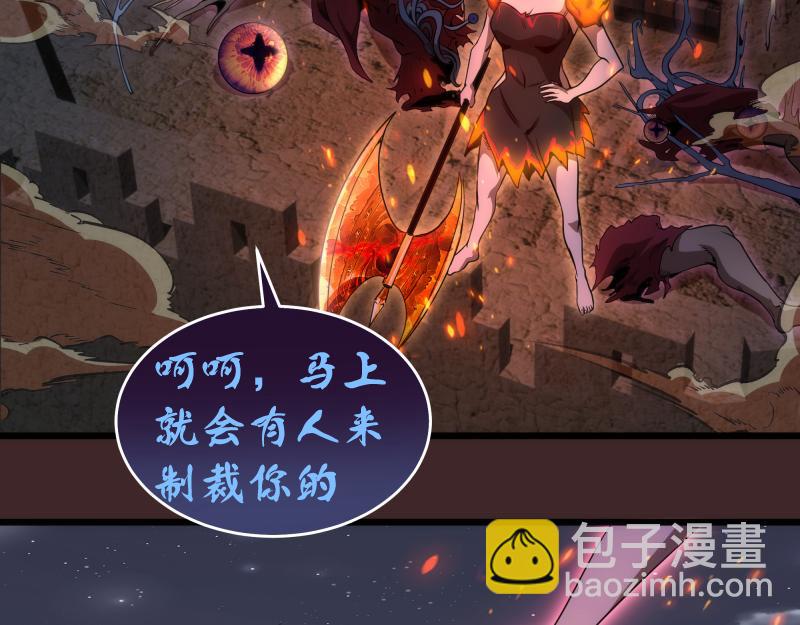 🍸高等灵魂 第245话 无眠之夜 第30页