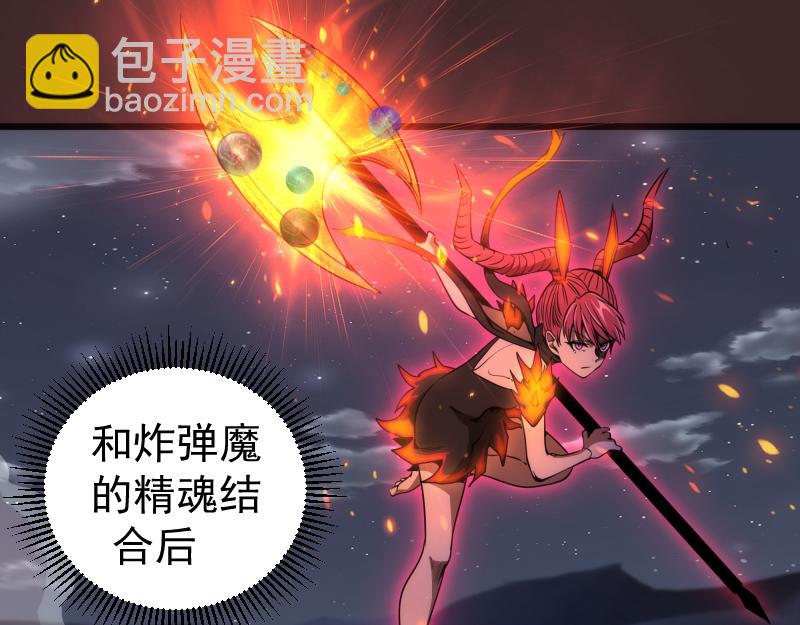 🍸高等灵魂 第245话 无眠之夜 第32页