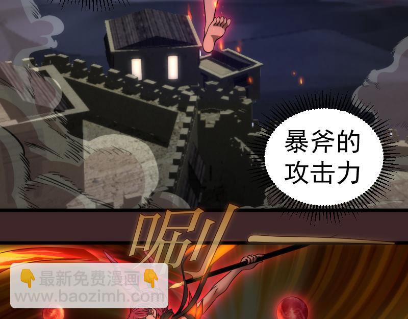 🍸高等灵魂 第245话 无眠之夜 第33页