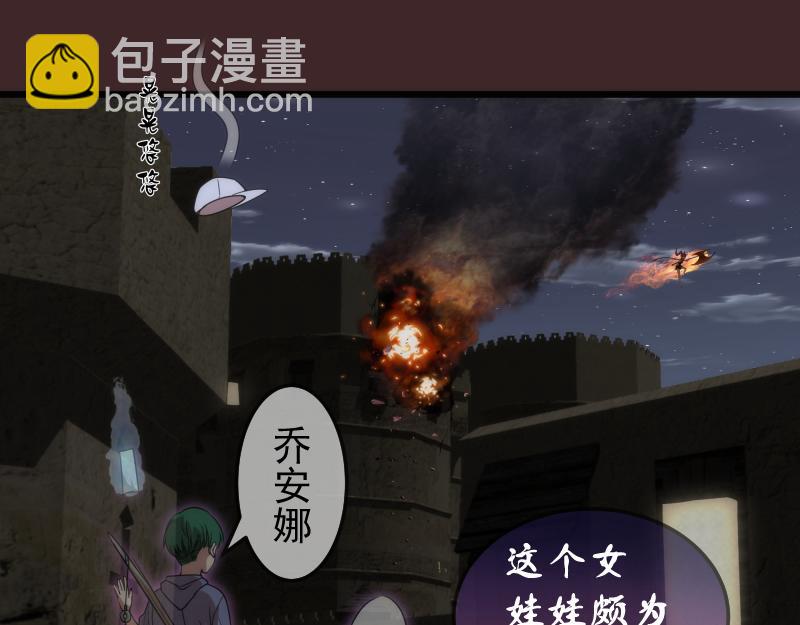 🍸高等灵魂 第245话 无眠之夜 第37页