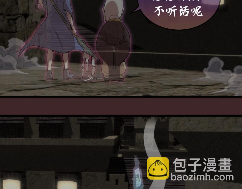🍸高等灵魂 第245话 无眠之夜 第38页