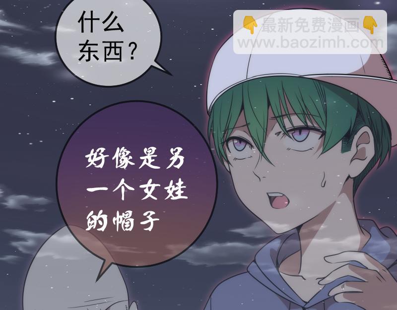 🍸高等灵魂 第245话 无眠之夜 第40页