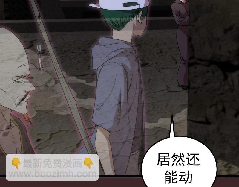 🍸高等灵魂 第245话 无眠之夜 第43页
