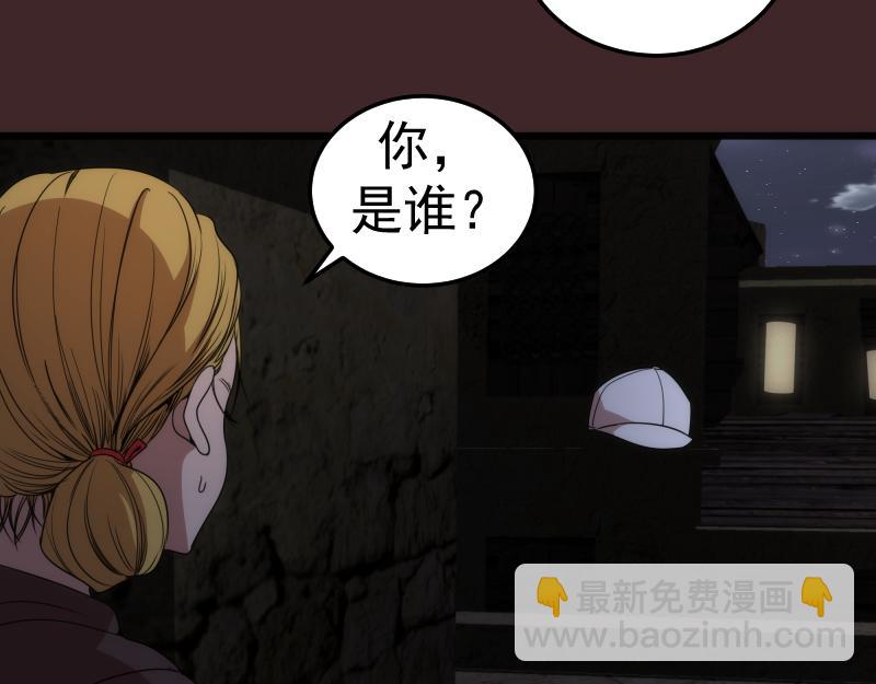 🍸高等灵魂 第245话 无眠之夜 第44页