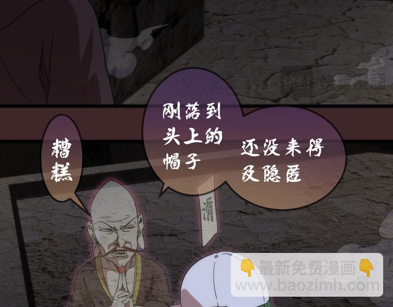 🍸高等灵魂 第245话 无眠之夜 第45页