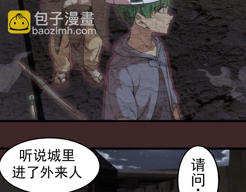 🍸高等灵魂 第245话 无眠之夜 第46页