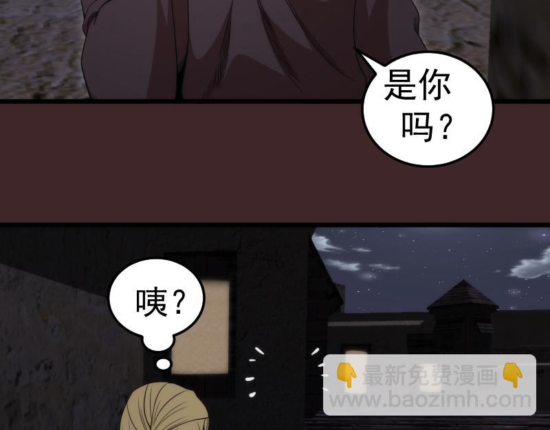 🍸高等灵魂 第245话 无眠之夜 第48页