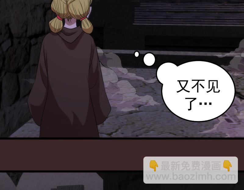 🍸高等灵魂 第245话 无眠之夜 第49页