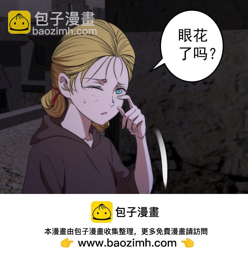 🍸高等灵魂 第245话 无眠之夜 第50页