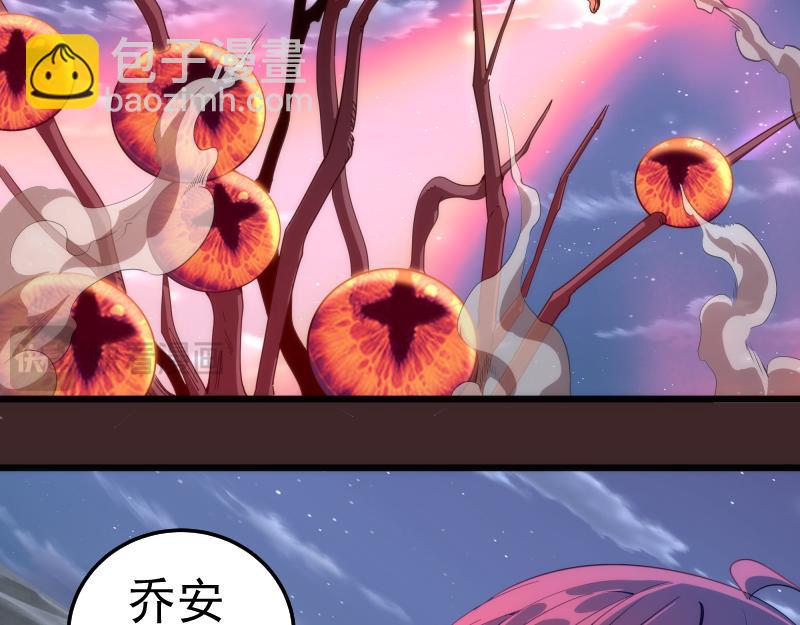 🍸高等灵魂 第245话 无眠之夜 第6页