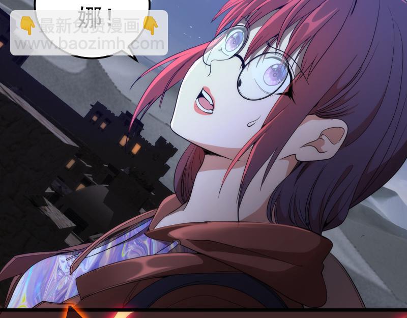 🍸高等灵魂 第245话 无眠之夜 第7页