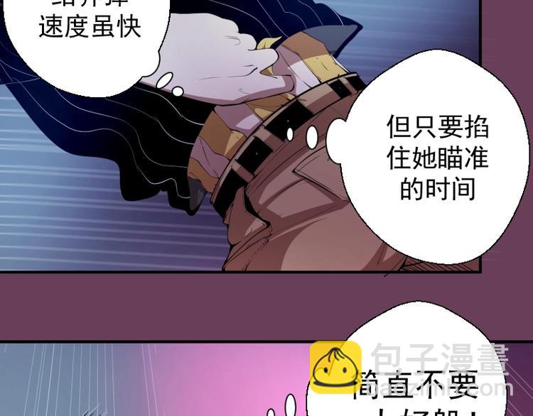 🍸高等灵魂 第24话 弑神术！ 第10页