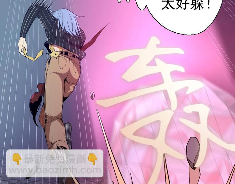 🍸高等灵魂 第24话 弑神术！ 第11页