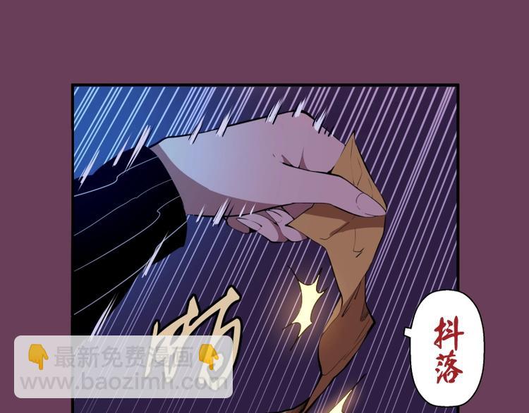 🍸高等灵魂 第24话 弑神术！ 第13页