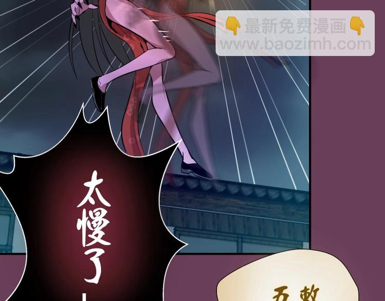 🍸高等灵魂 第24话 弑神术！ 第20页