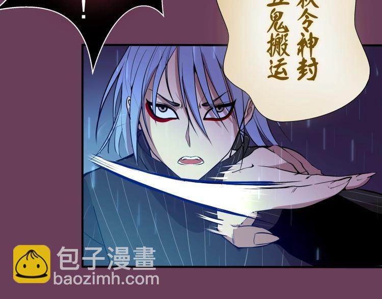 🍸高等灵魂 第24话 弑神术！ 第21页