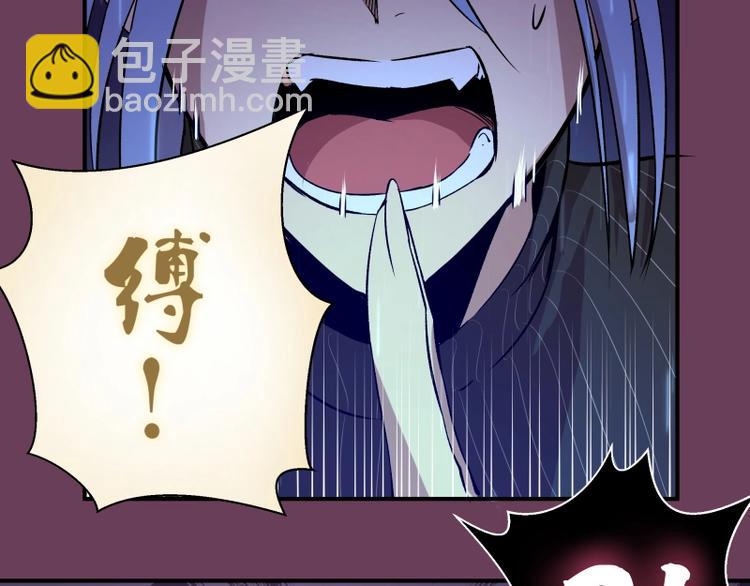 🍸高等灵魂 第24话 弑神术！ 第24页
